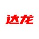 达龙拆车件