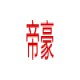 帝豪拆车件