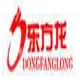 东方龙拆车件