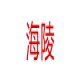 海陵拆车件