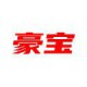 豪宝拆车件
