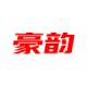 豪韵拆车件