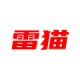 雷猫拆车件