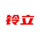 铃立拆车件
