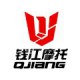 钱江拆车件