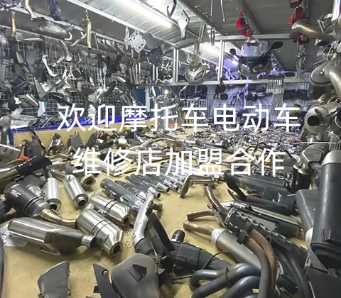 联系川豹电摩配件拆车件总站