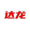 达龙拆车件