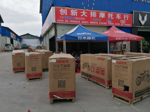 南宁市大摩汇摩托车行