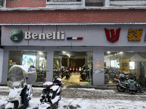 遵义新钱江商贸有限公司