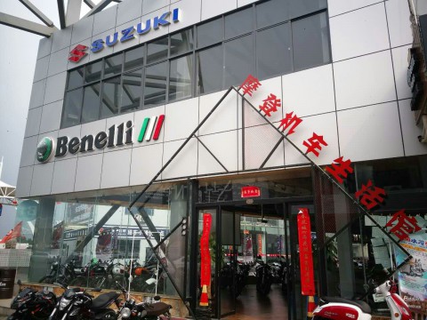 台州摩登机车销售有限公司