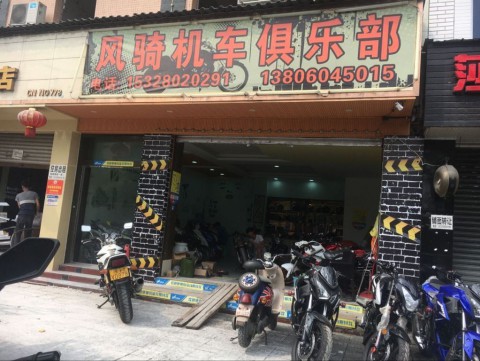 郫都区超其车行