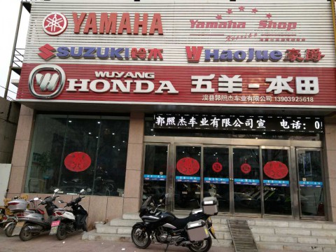 浚县兰凤车业有限公司