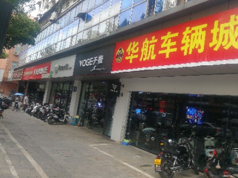 南京华航车辆城