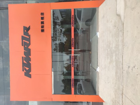 濮阳KTM旗舰店