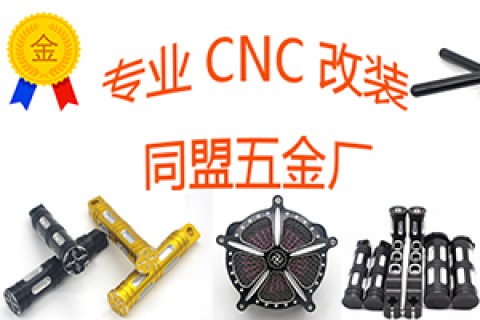 江门市蓬江区同盟五金厂