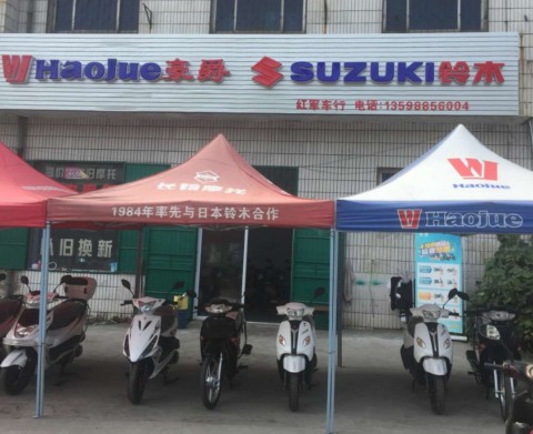 巩义市小关红军摩托车经销店