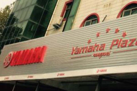 漯河市荣威商贸有限公司