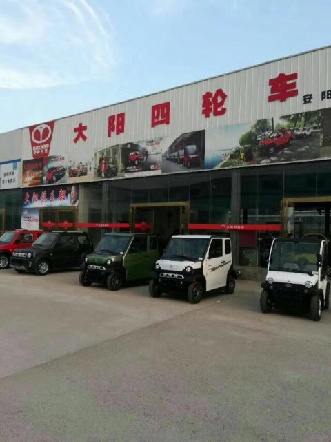 安阳市大阳巧客电动车四轮车专卖店