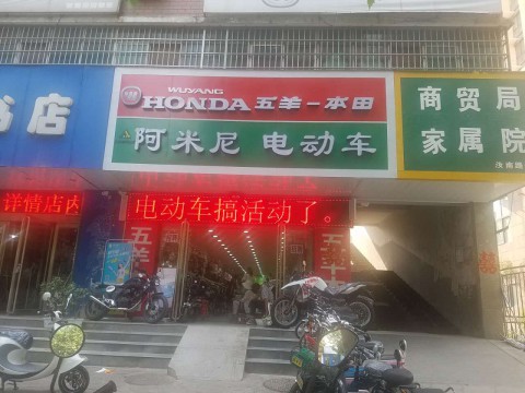 郑州市上街区环球摩托车商行