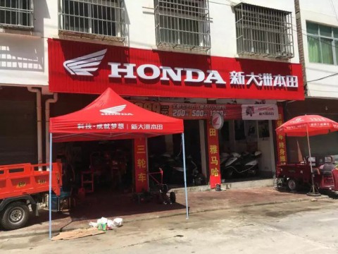 旬阳县棕溪镇天义车行