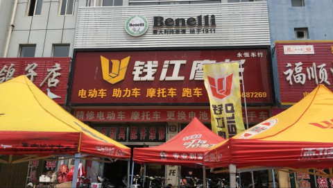 高密市永恒机车俱乐部