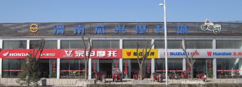 渭南燕翔商贸有限公司