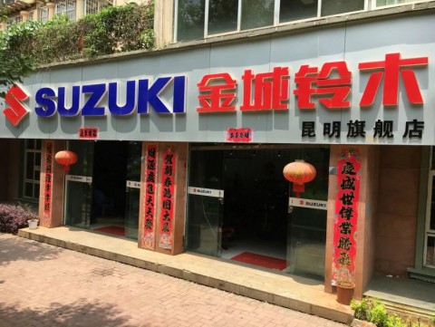 昆明景琨商贸有限公司