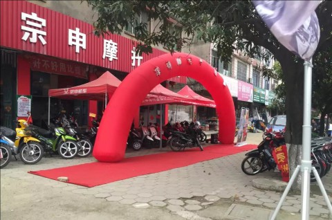 鹿寨时利摩托车店
