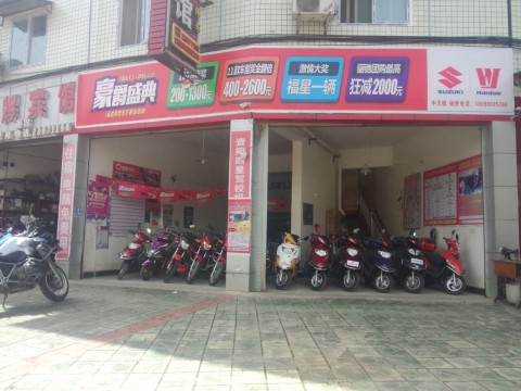 乐至县中天镇洪辉车行