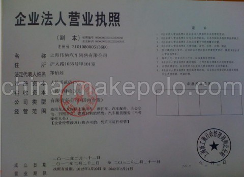 上海福田五星三轮摩托车有限公司
