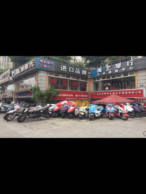 重庆马耀腾乐摩托车超市