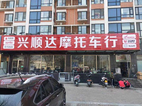 北京大红门兴顺达车行