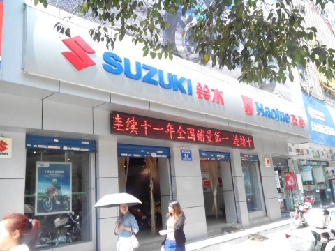 安康金陵有限责任公司