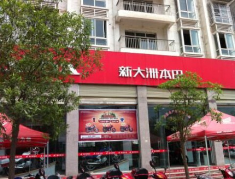 遂宁市全益摩托车销售有限公司