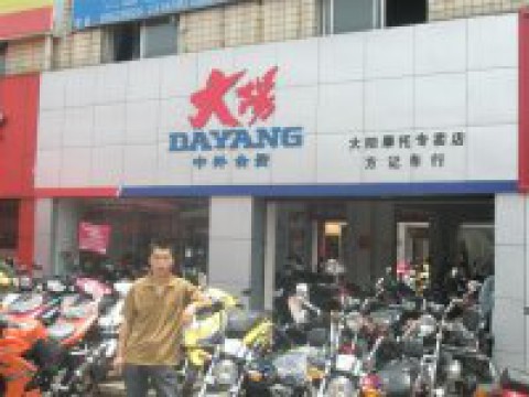 简阳市致远贸易有限责任公司