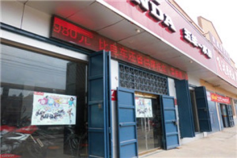 东方锐达（新能源）摩托车销售有限公司