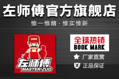 左师傅连锁销售服务有限公司