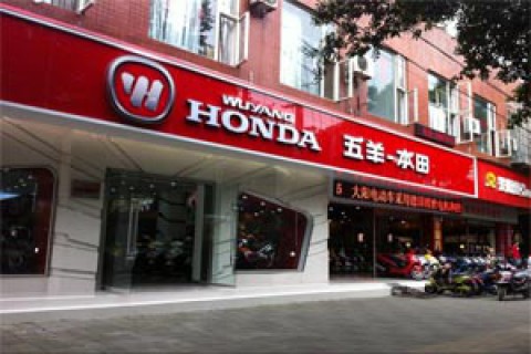 乐山市西贸摩托车维修服务中心