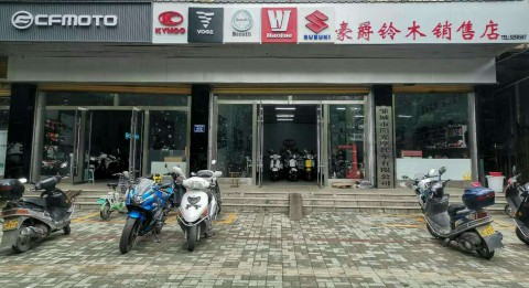 邹城市阳光摩托车有限公司