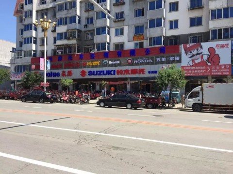 本溪市桓仁满族自治县瑛达摩托行
