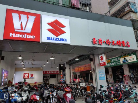 惠州市惠阳区淡水震威摩托车店