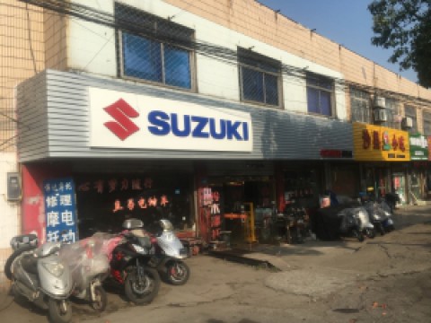 吴江市伟达摩托车销售有限公司