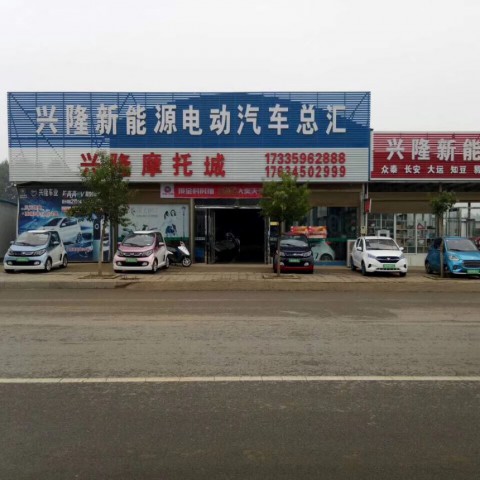 泌阳县兴隆车业（兴隆摩托城）