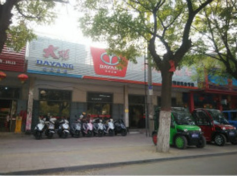 河南省浚县宏波车行