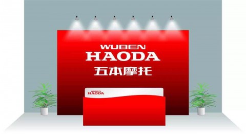广州市豪日摩托车有限公司