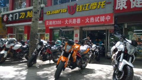 北京世纪路德摩托车有限公司