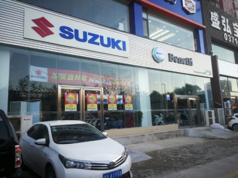 郑州贝纳利铃木摩托旗舰店