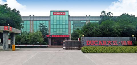 重庆珠峰大江摩托车有限公司