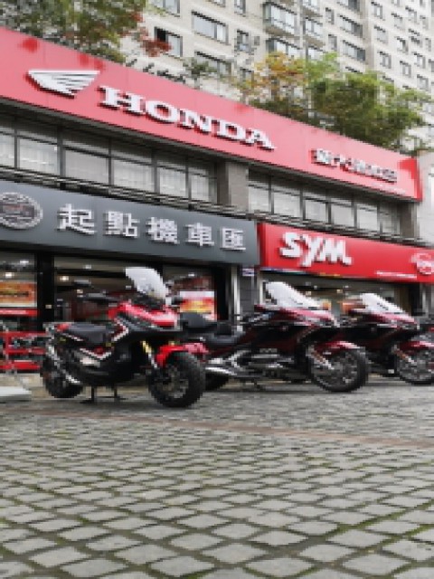 新大洲本田，三阳机车