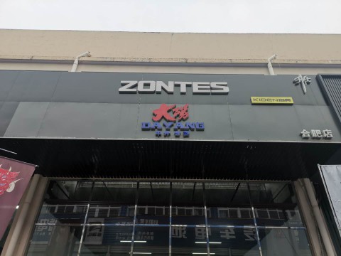 合肥楠升商贸有限公司